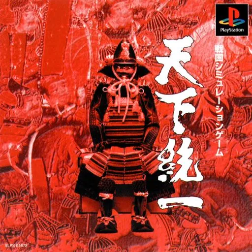 Tenka Touitsu (Japan) (Rev 1)